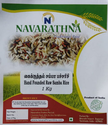 Picture of Hand Pounded Raw Samba-கைக்குத்தல் பச்சரிசி (1 Kg)