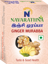 Picture of GINGER MURABBA (10Pc-Small)