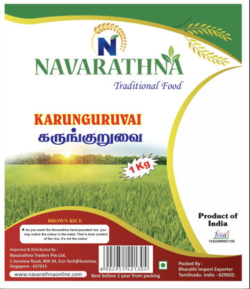 Picture of Karunkuruvai samba Rice கருங்குறுவை சம்பா -1Kg