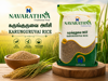 Picture of Karunkuruvai samba Rice கருங்குறுவை சம்பா -1Kg